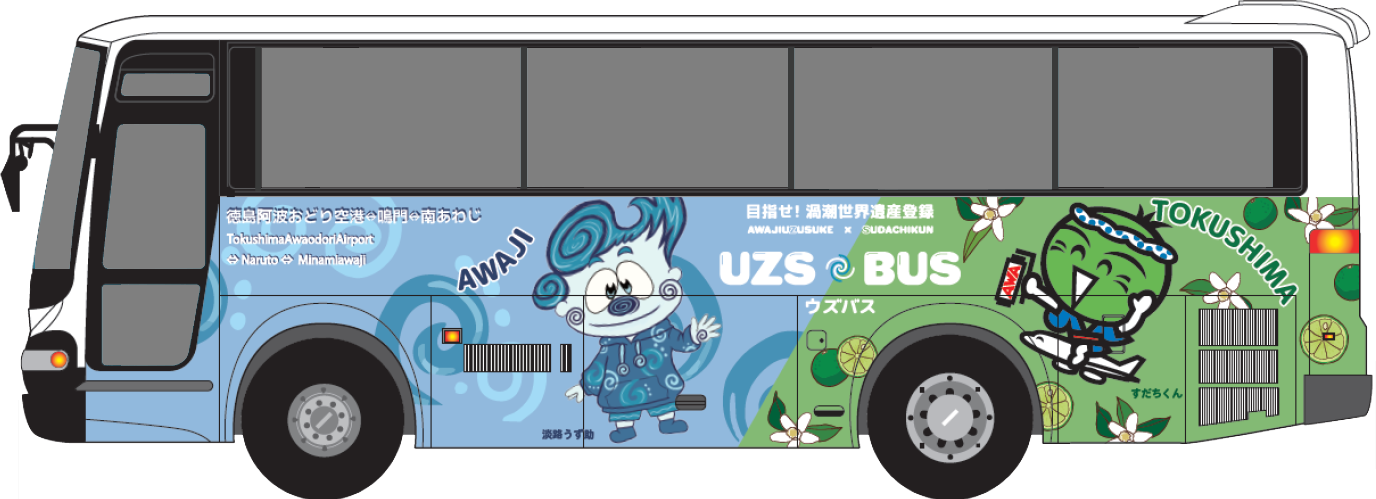 UZS BUS ラッピングバス